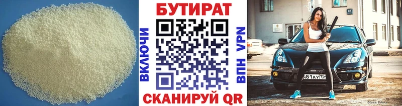 Бутират оксибутират  Кузнецк 