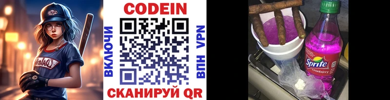 Кодеиновый сироп Lean напиток Lean (лин)  это какой сайт  Кузнецк 