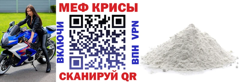Мефедрон мука  Кузнецк 
