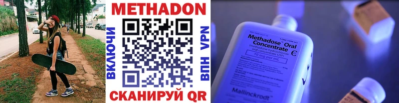 Метадон белоснежный  Кузнецк 